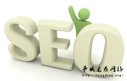 新站長知識(shí)之SEO專員每天應(yīng)該做些什么？你做到了嗎？